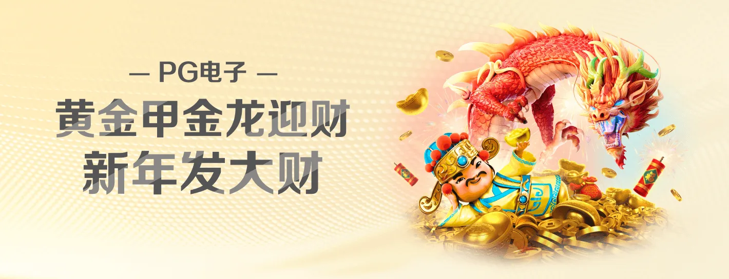 麻将胡了主题主视觉